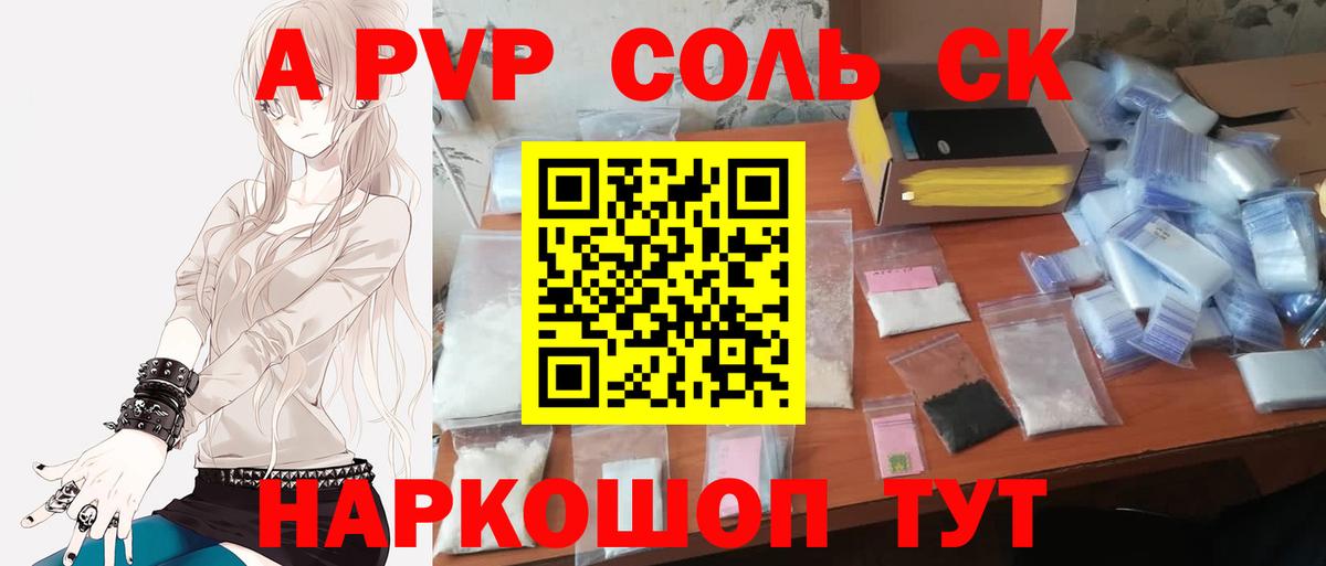 A-PVP СК КРИС  Alpha PVP мука  Вход с VPN  Хабаровск  Альфа ПВП  Альфа ПВП мука 