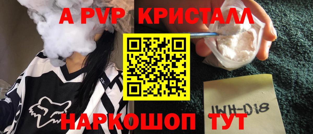 A-PVP СК КРИС Хабаровск