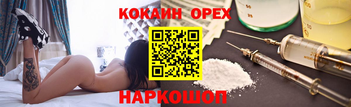 Кокаин Перу Хабаровск