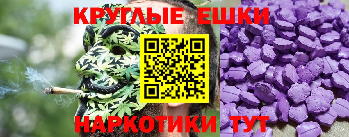 Ecstasy XTC  Вход с VPN  Экстази круглые  Хабаровск 