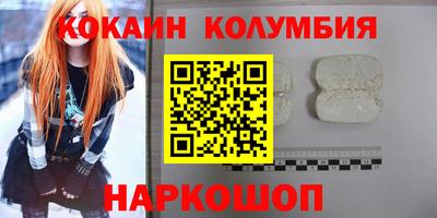 кокаин колумбия Мариинск