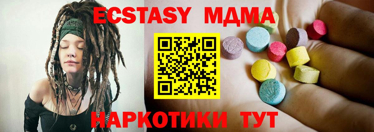 МДМА  МДМА VHQ  Хабаровск  Вход с VPN  МДМА Molly 