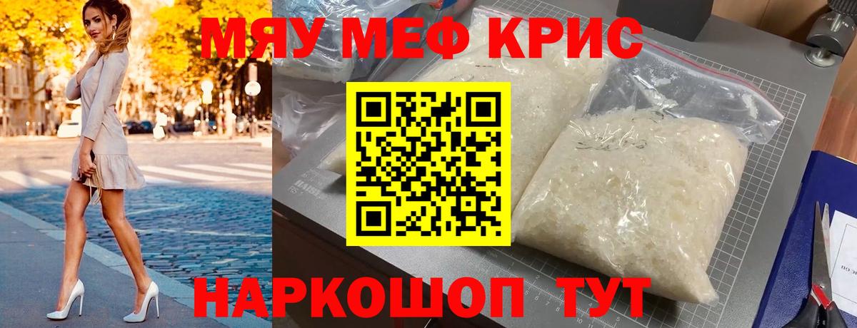 МЕФ  МЕФ 4 MMC  Хабаровск  Вход с VPN  МЯУ-МЯУ mephedrone  МЯУ-МЯУ 