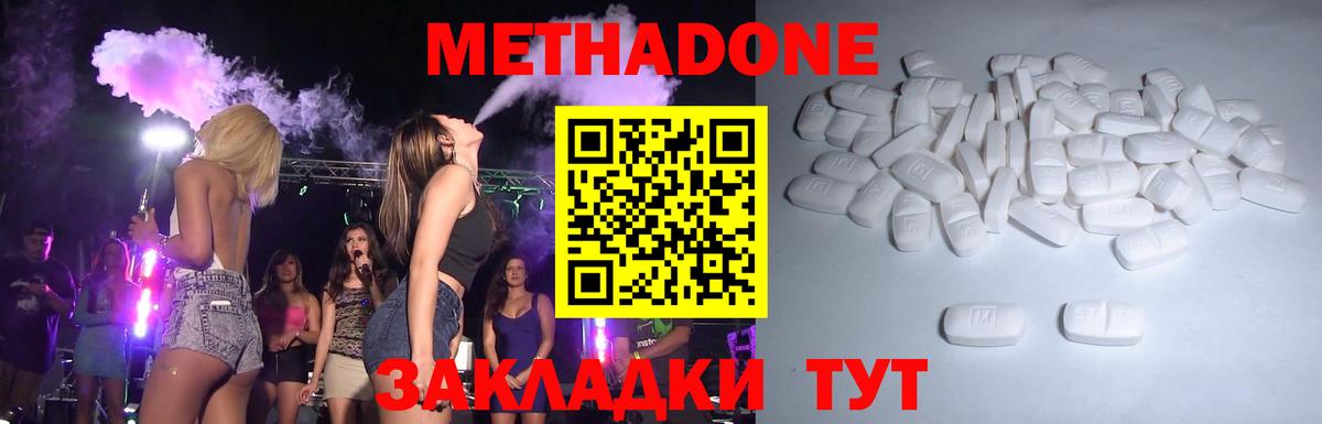 Метадон methadone    как войти  Метадон белоснежный  Хабаровск  Вход с VPN 