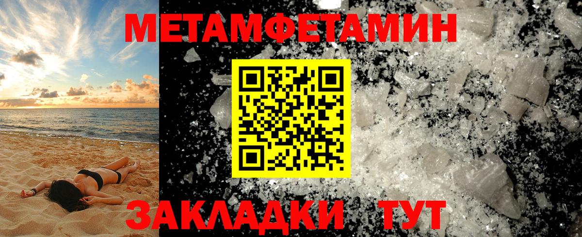 Первитин Декстрометамфетамин 99.9%  Вход с VPN  Хабаровск 