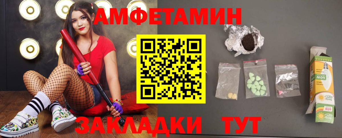 МЕТАМФЕТАМИН витя Хабаровск