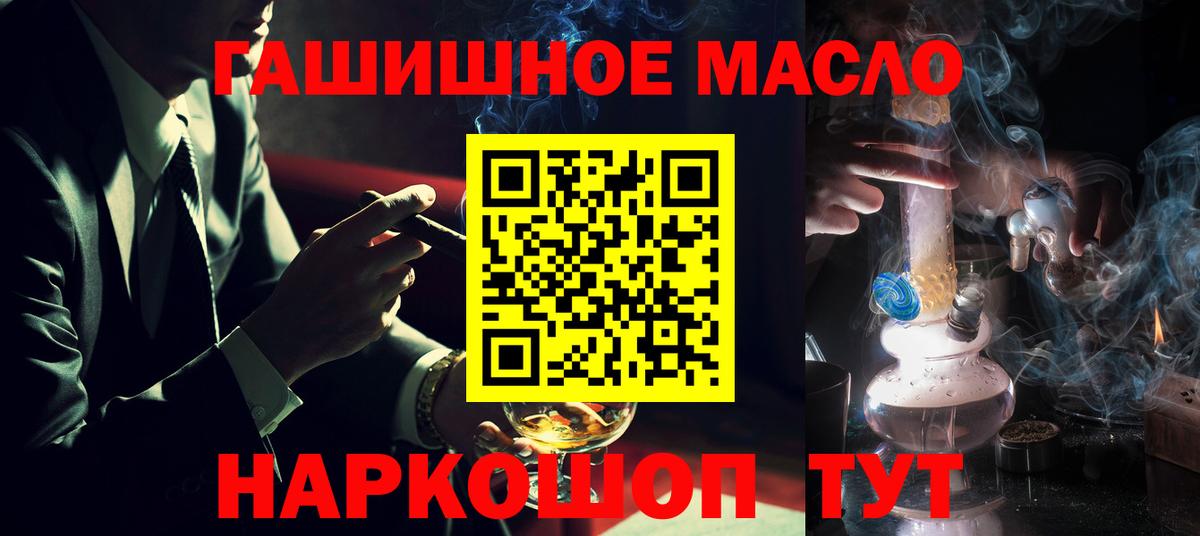 Дистиллят ТГК вейп Хабаровск