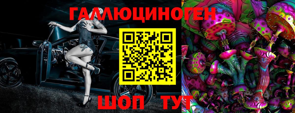 Галлюциногенные грибы мухоморы  Галлюциногенные грибы MAGIC MUSHROOMS  Вход с VPN  Хабаровск 