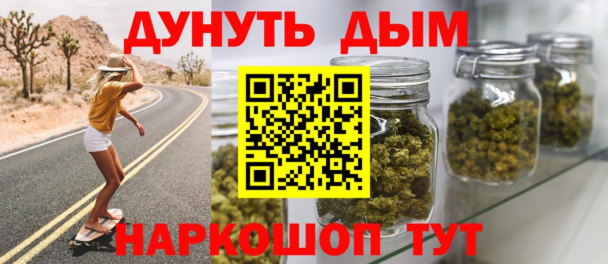 Хабаровск  Конопля Ganja  Каннабис AK-47  Бошки марихуана MAZAR  Вход с VPN 